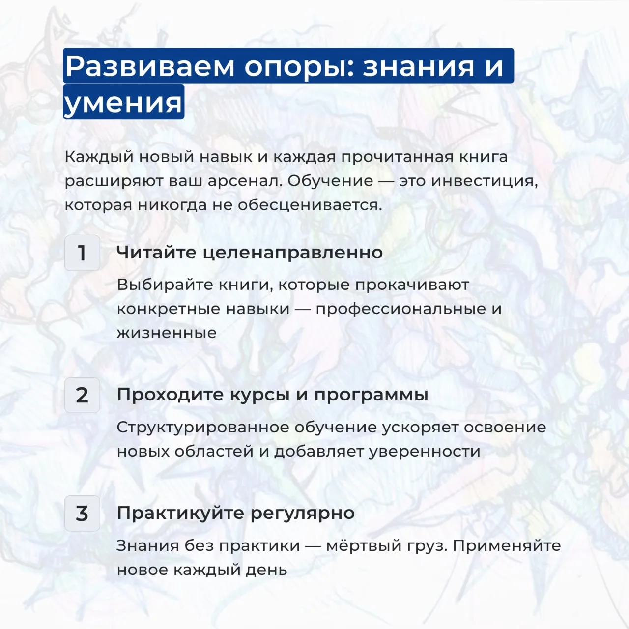 ▶️ Внутренние опоры: ваш фундамент в жизни  Друзья, апрель в Институте психологии творчества — месяц