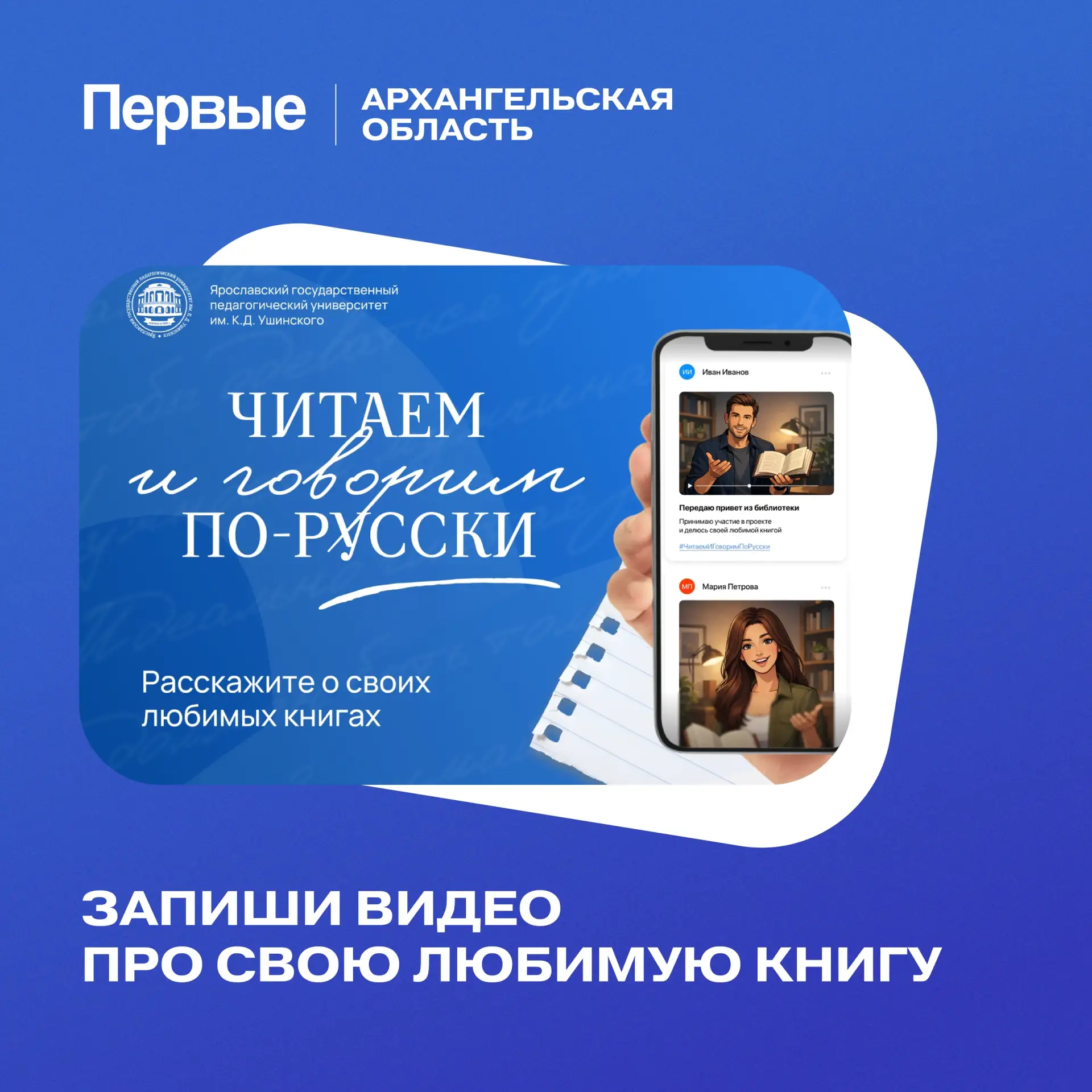 Читаем и говорим по-русски!