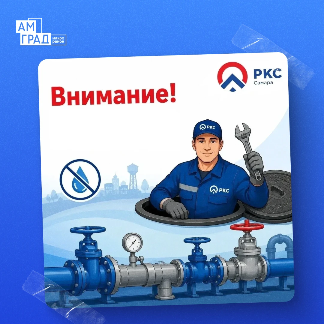 Внимание!