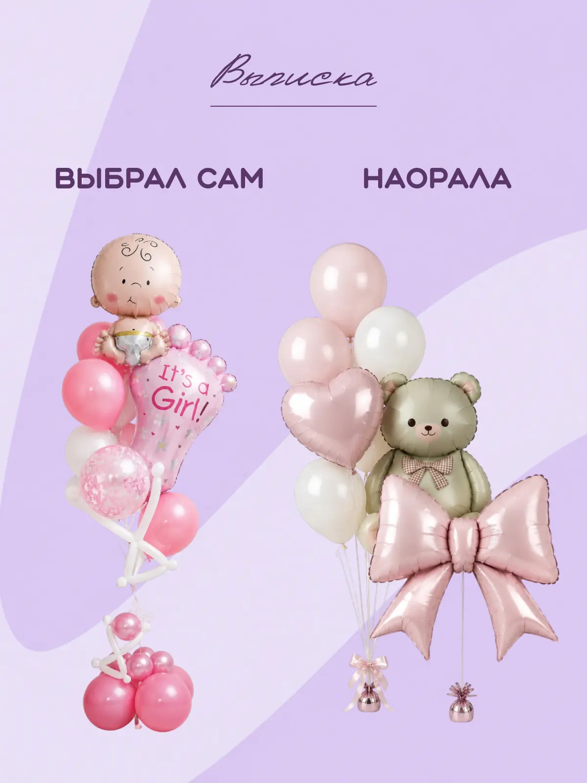 ✨НАОРАЛА