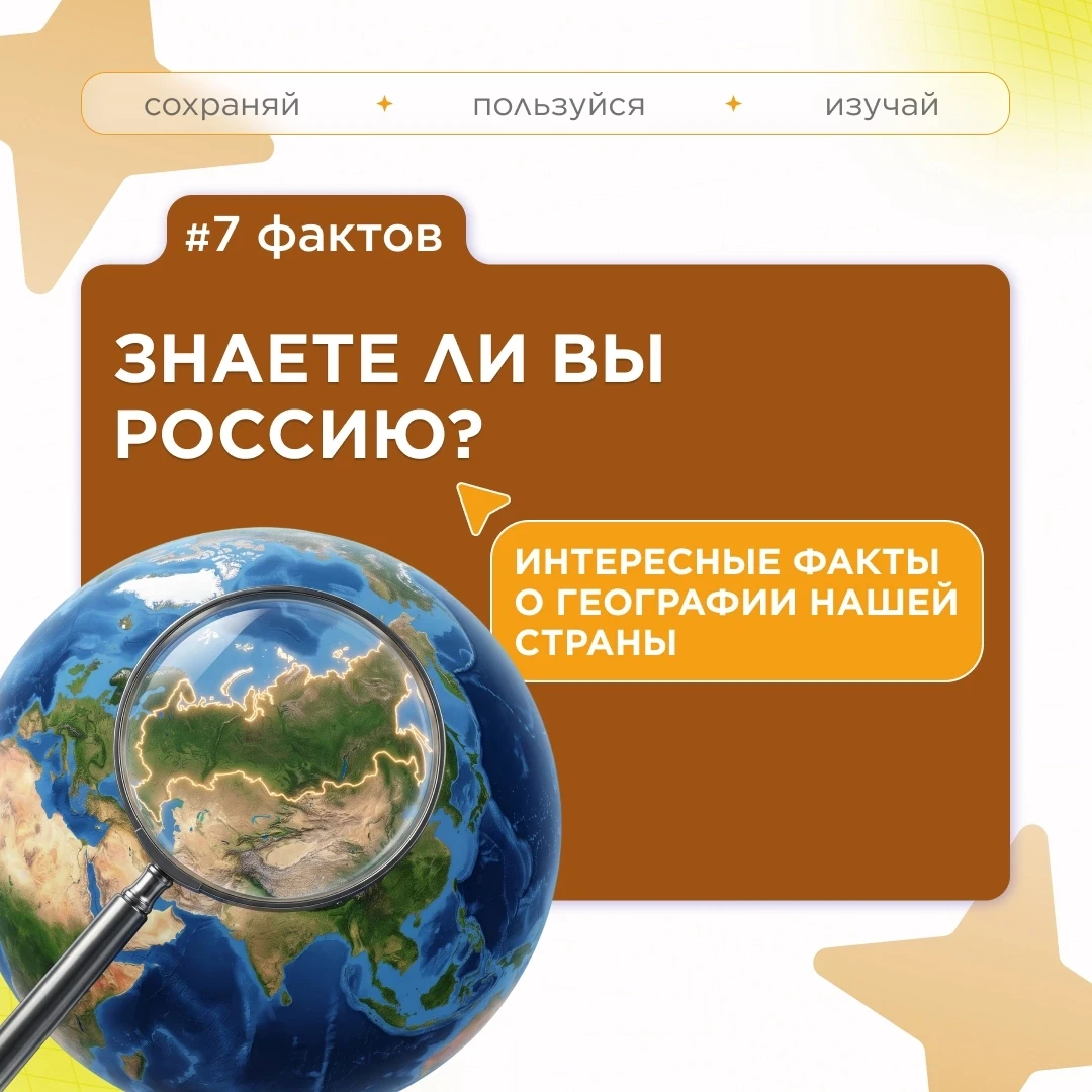 Рубрика «Факт дня».