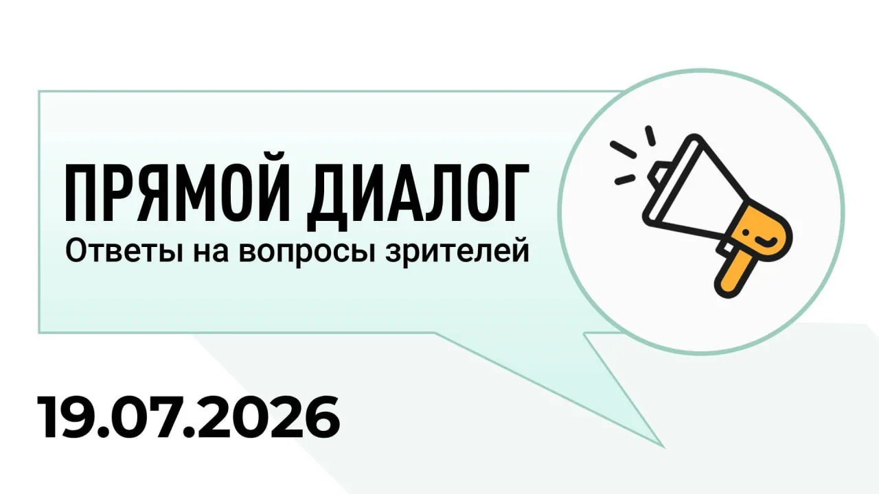 Прямой диалог - ответы на вопросы зрителей 19.07.2026, инвестиции

00:00 приветствие
00:17 обзор рын