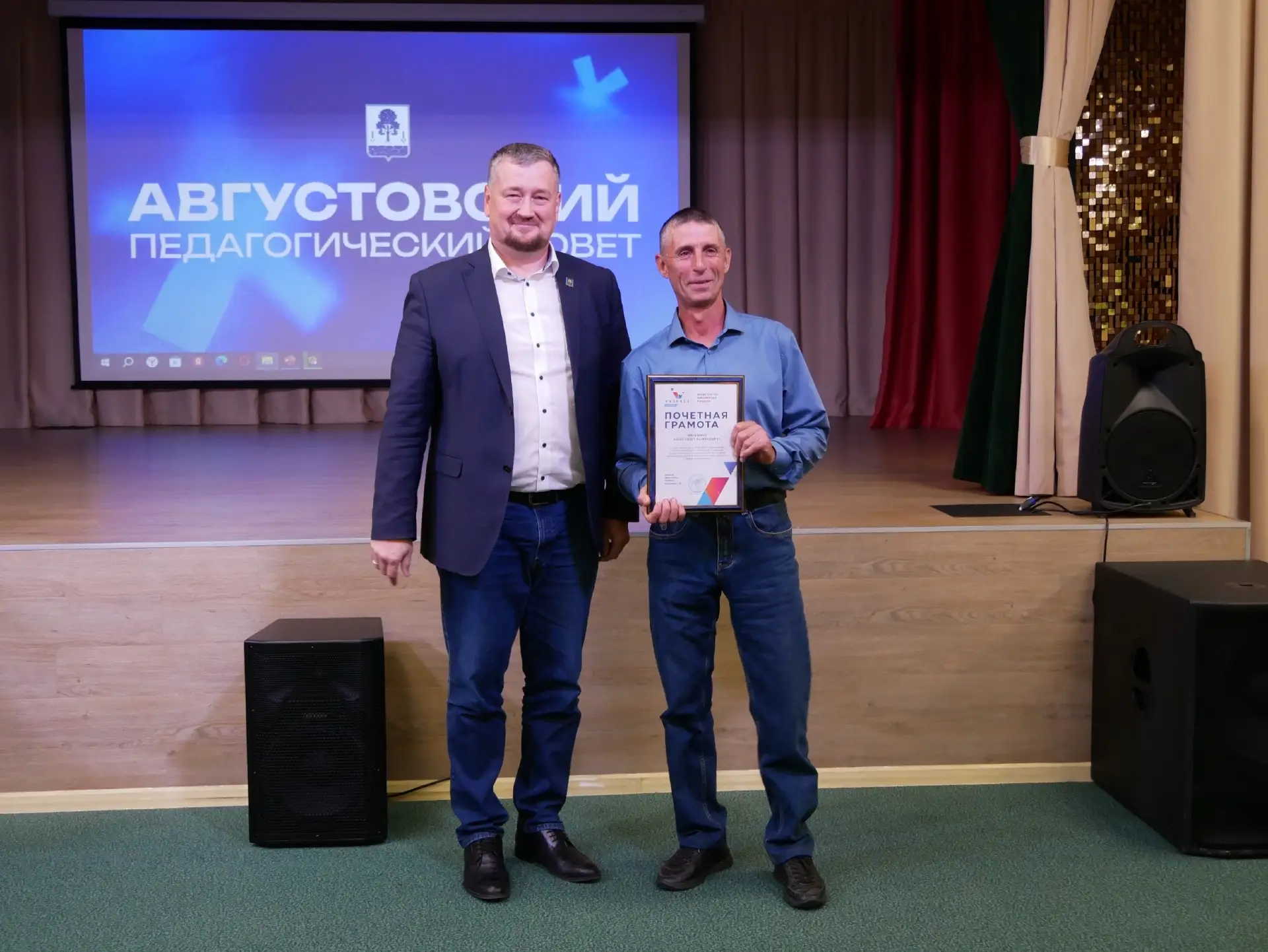 Поздравляем Явушкина Александра Валерьевича, учителя физической культуры Раздольинской ...