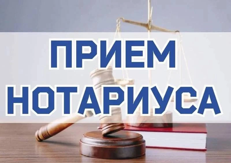 Для оказания жителям сельского поселения Кубань услуг по совершению нотариальных действ...