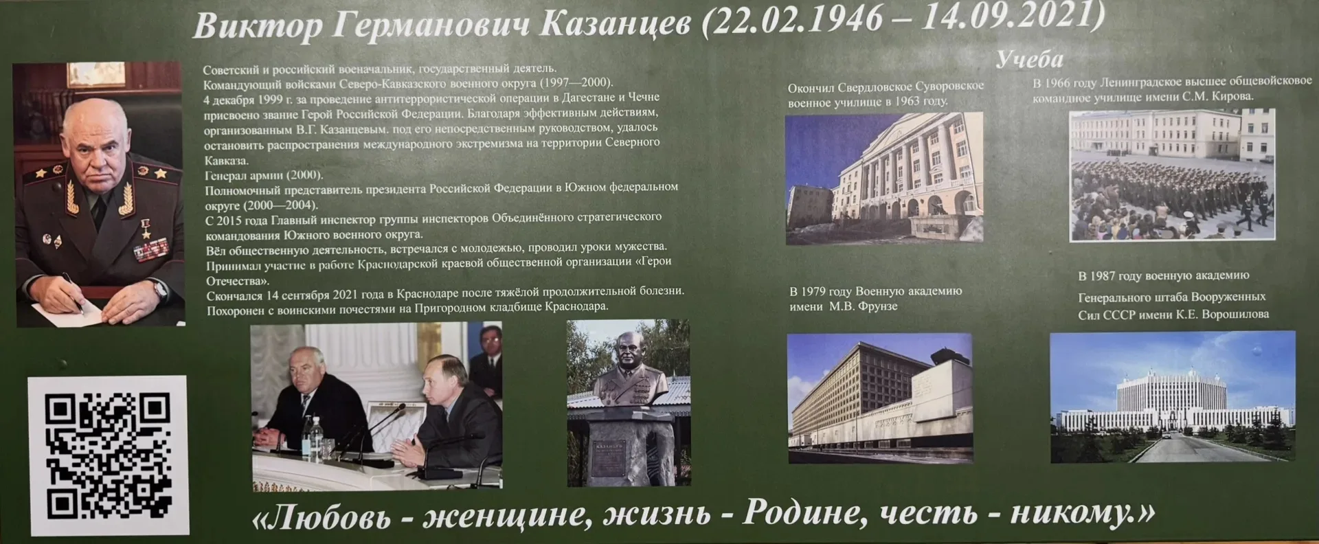 Сегодня, в рамках празднования Дня России, в МАОУ СОШ N 107 была открыта ПЕРВАЯ "ПАРТА ГЕРОЯ", посвя