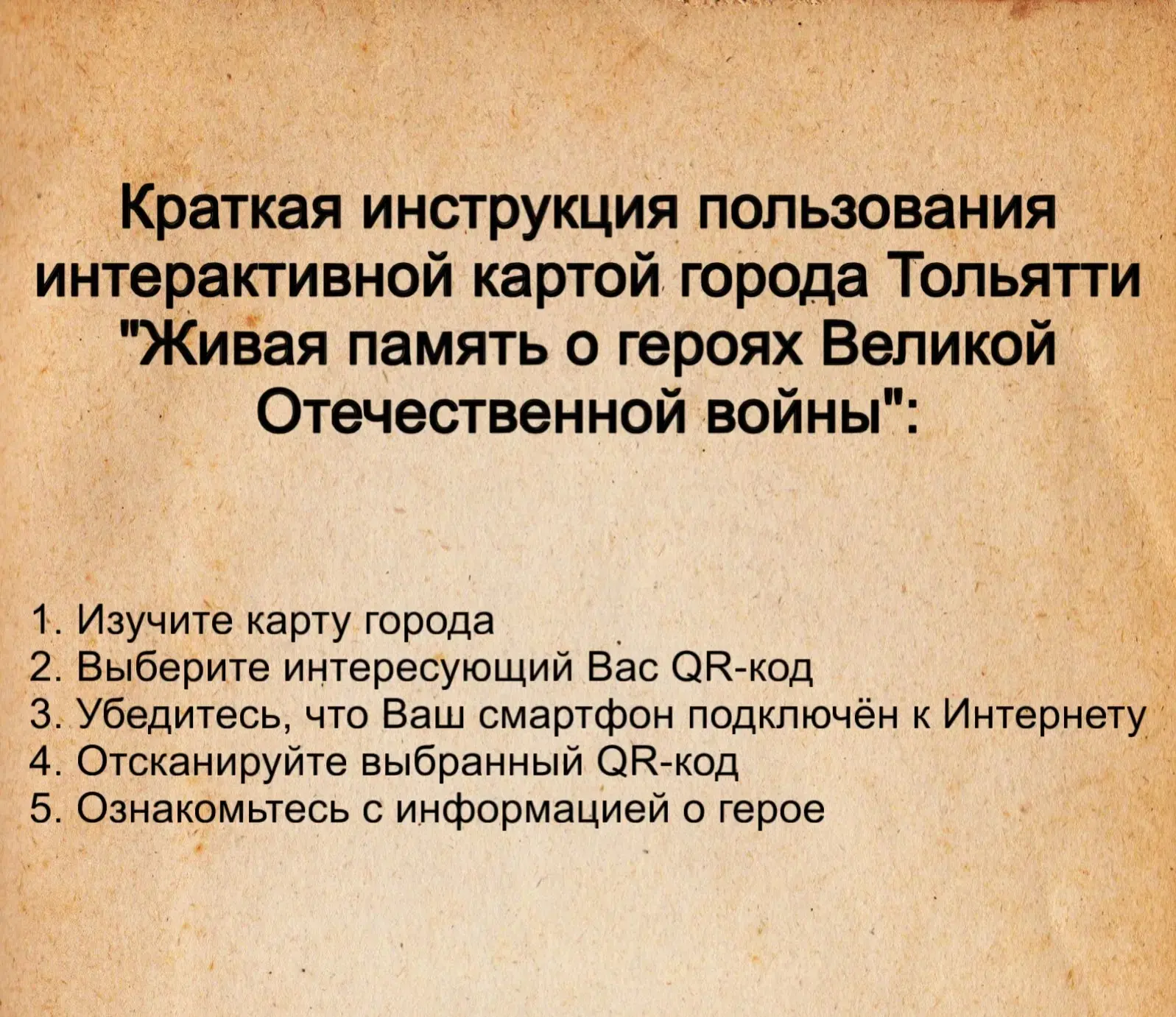 Сегодня в летнем лагере Солнечный состоялась презентация проекта Герои Тольятти, подготовленный учен