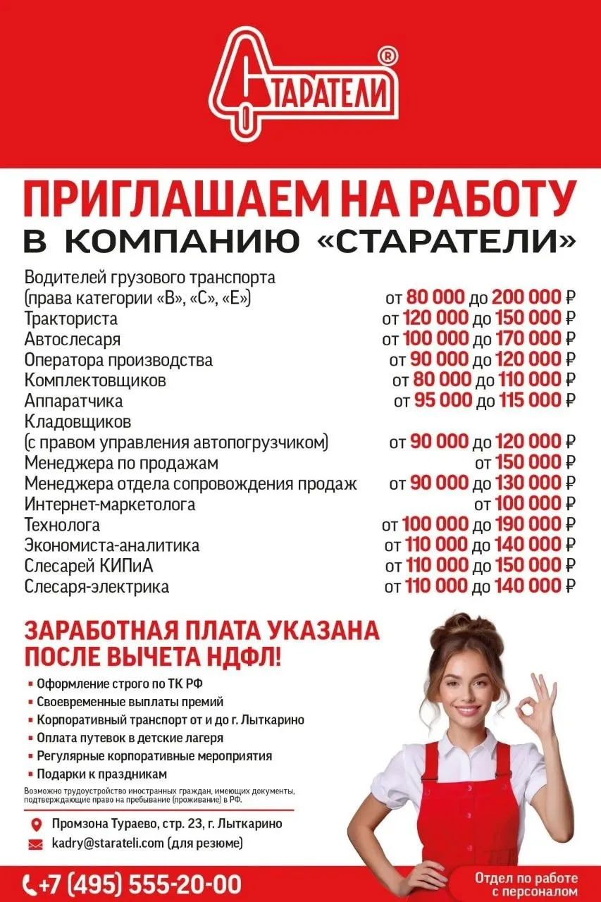 #вакансия