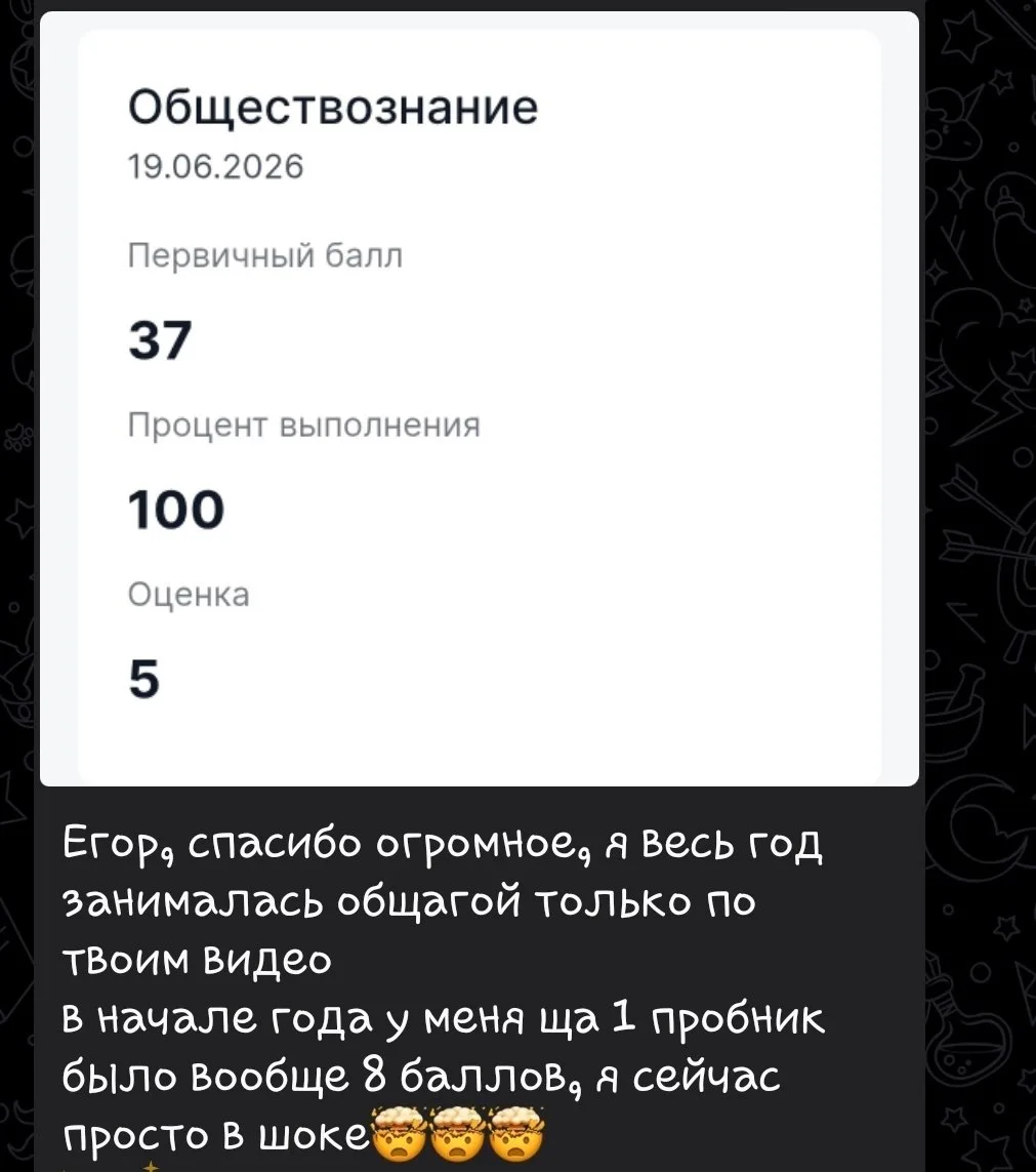 эти мои ребята в этом году уничтожили огэ 🔥