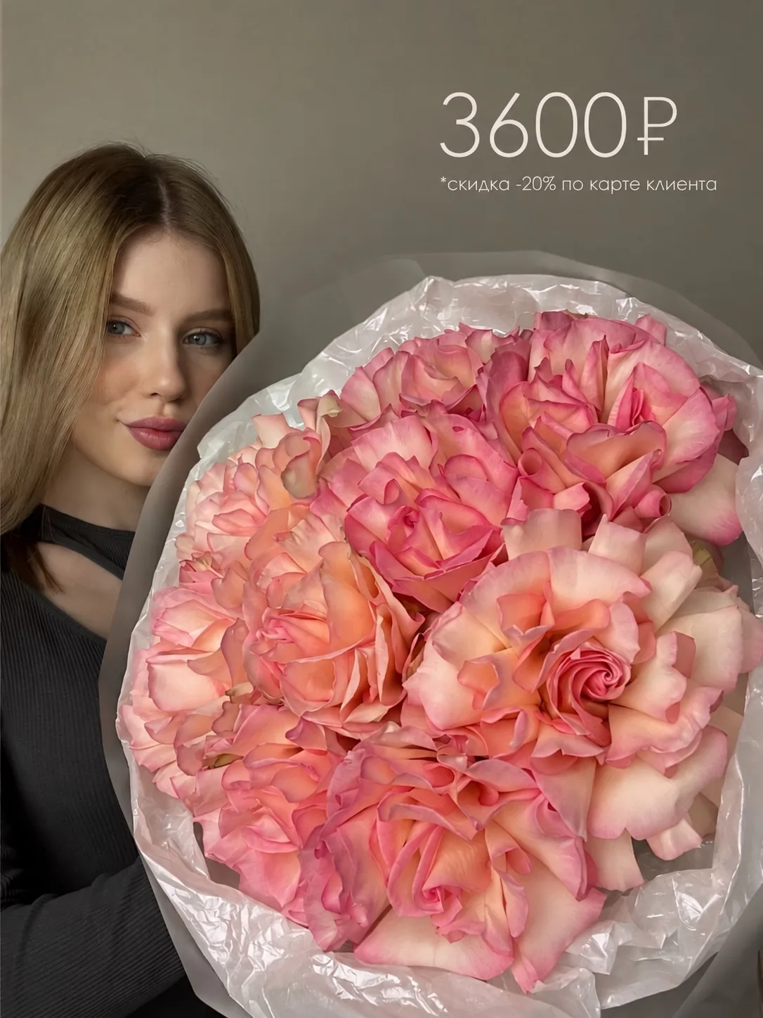 Ежедневно создаем и доставляем ваши заказы 🌷