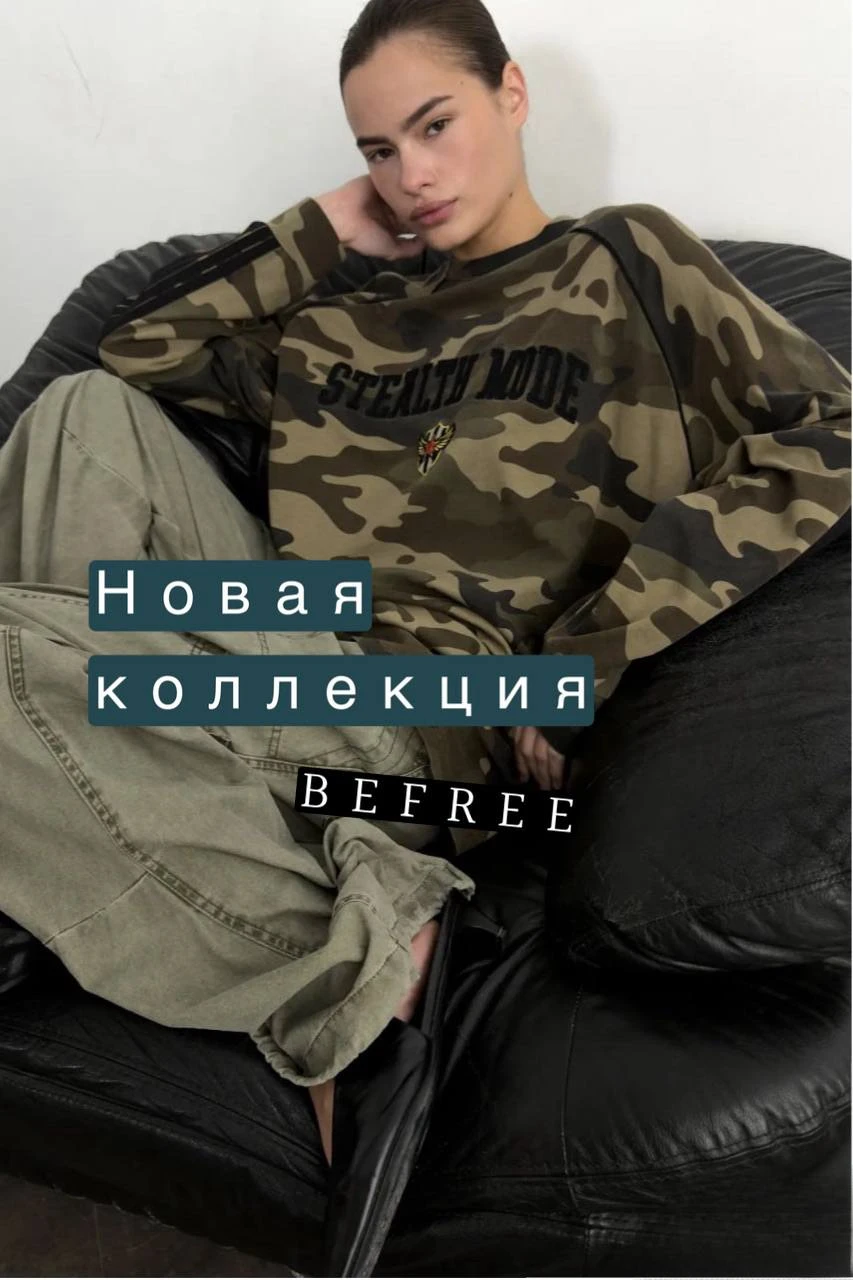 У Befree вышла новая коллекция Commandos — брутальная эстетика милитари, но без ощущени...