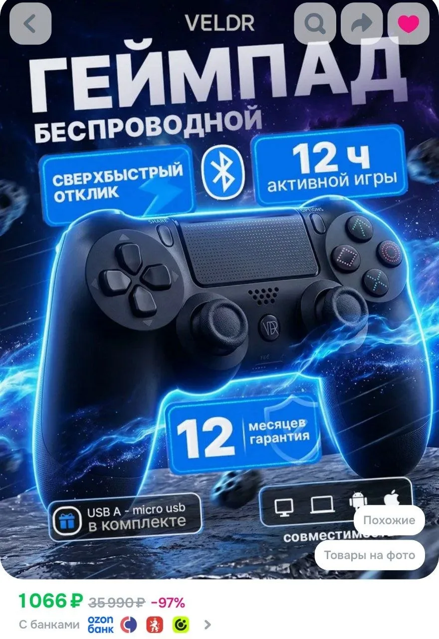 ⁣⁣⁣⁣⁣https://www.ozon.ru/product/geympad-dlya-pk-besprovodnoy-veldr-dzhoystik-dlya-ps4-...