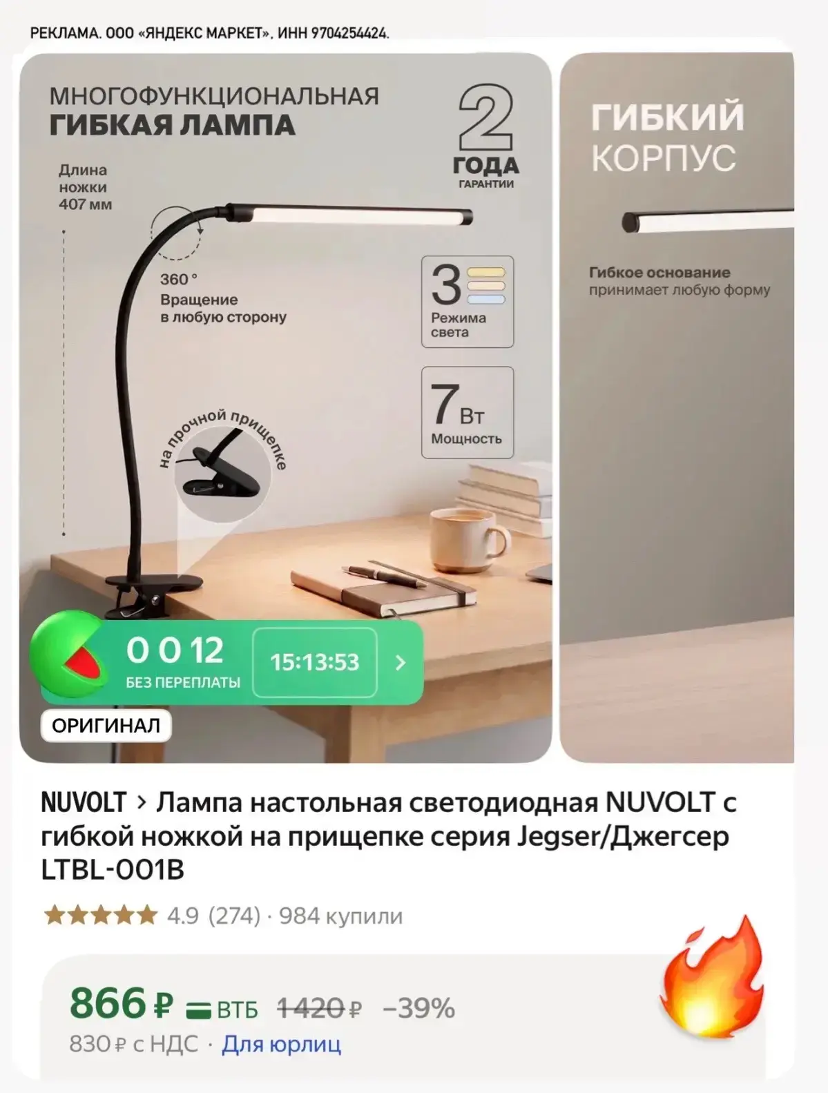 Опять снизили цену ‼️