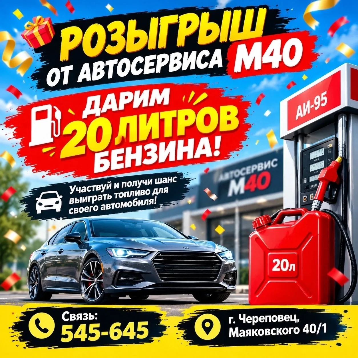Дорогие Череповчане! 🎁 🎁 🎁