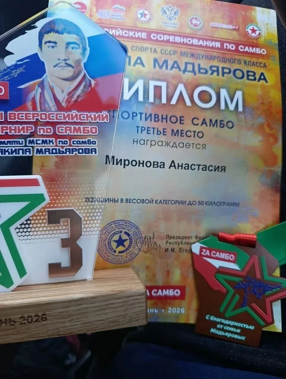 🥉 Бронза для самбистов из Нурлата