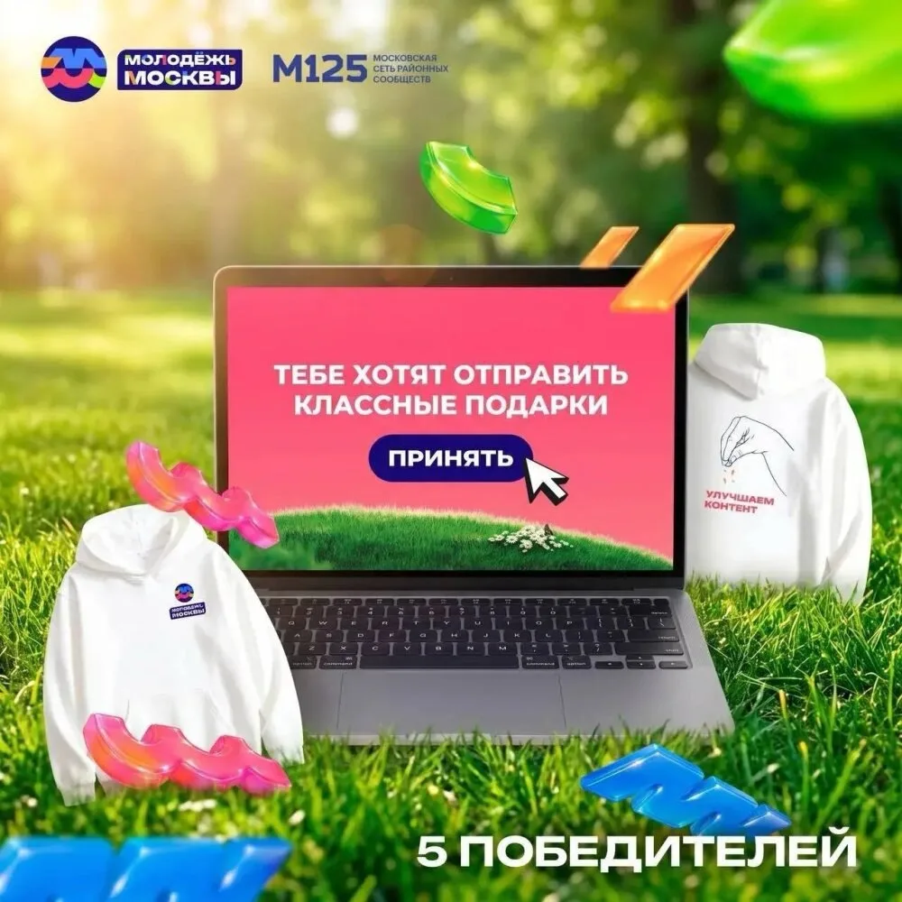 Подарим брендированные толстовки пяти подписчикам! Условия и участие уже в нашем MAX-ка...