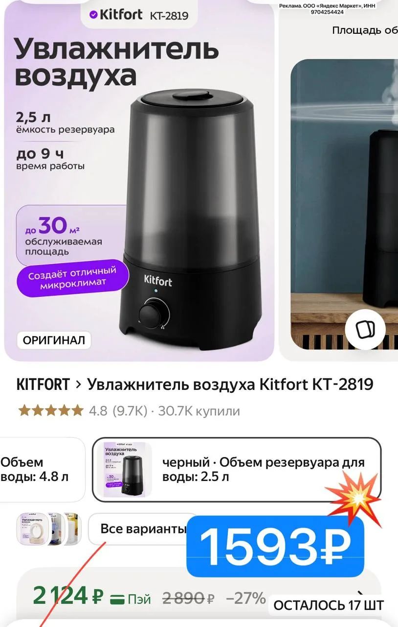 Везде от 2 000₽🔥🔥