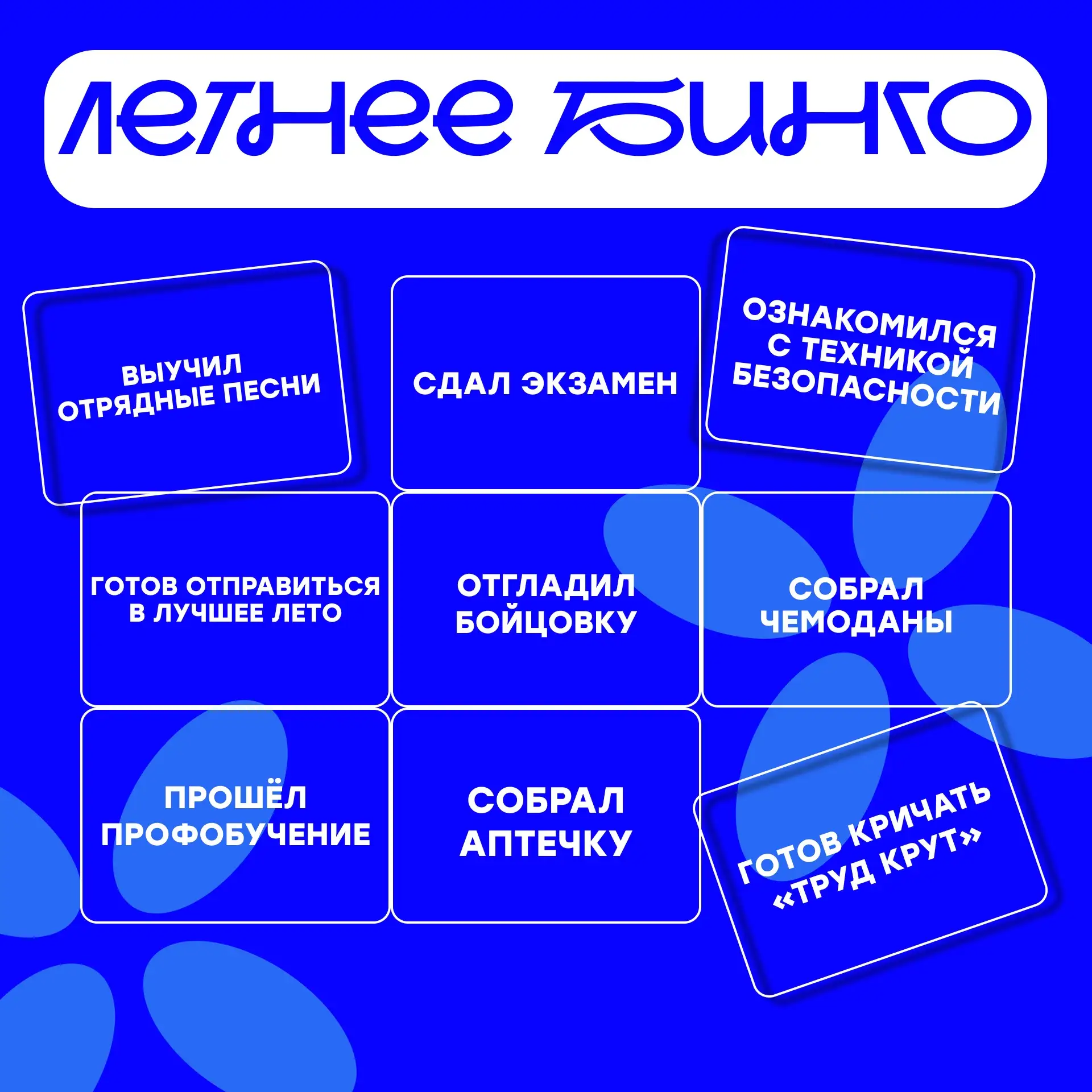 📆Неделя уже позади!

А значит, что совсем скоро все бойцы отправятся на целину. У тебя остается не 