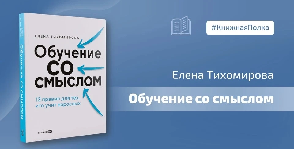 Практика, практика и еще раз практика – это не просто слова, это философия Елены Тихомировой, призна
