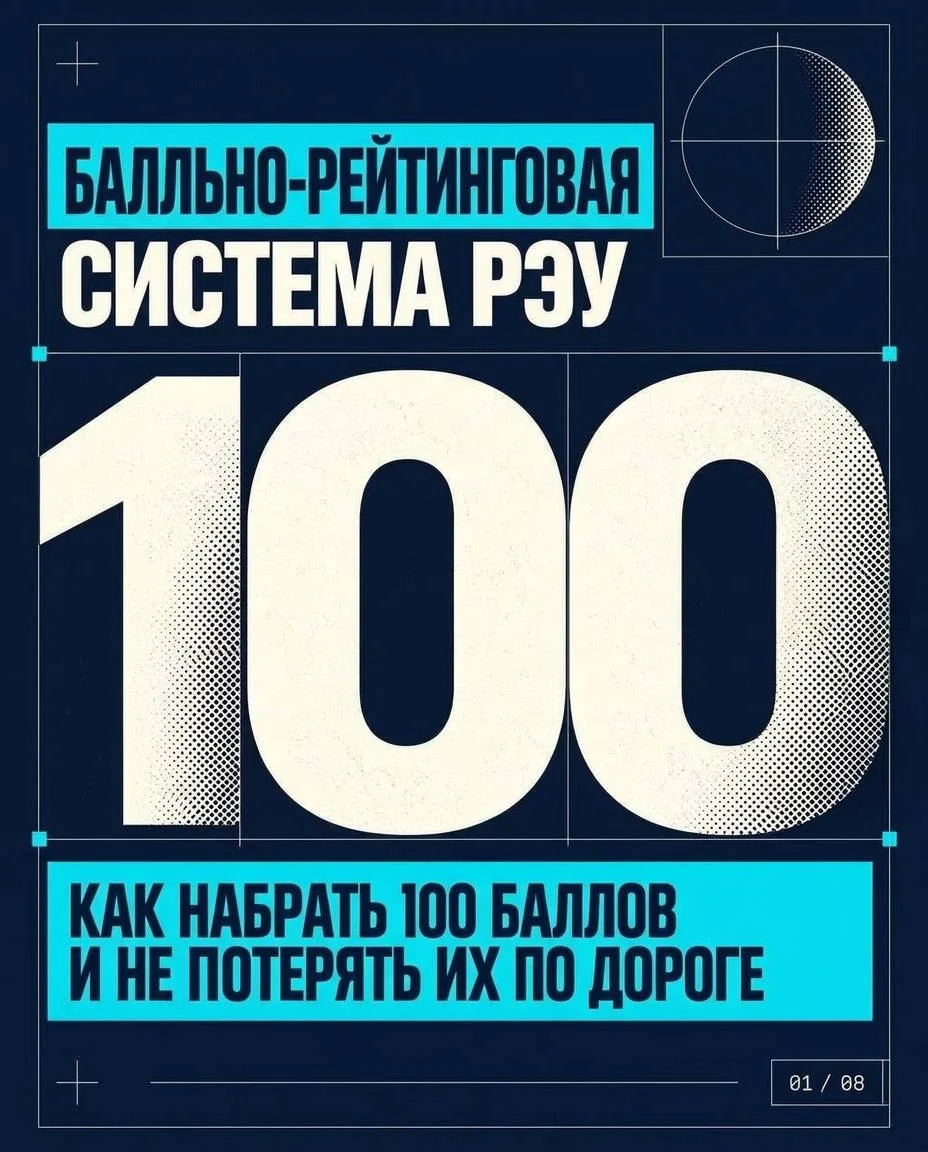 🏆 Как получить 100 баллов по предмету?