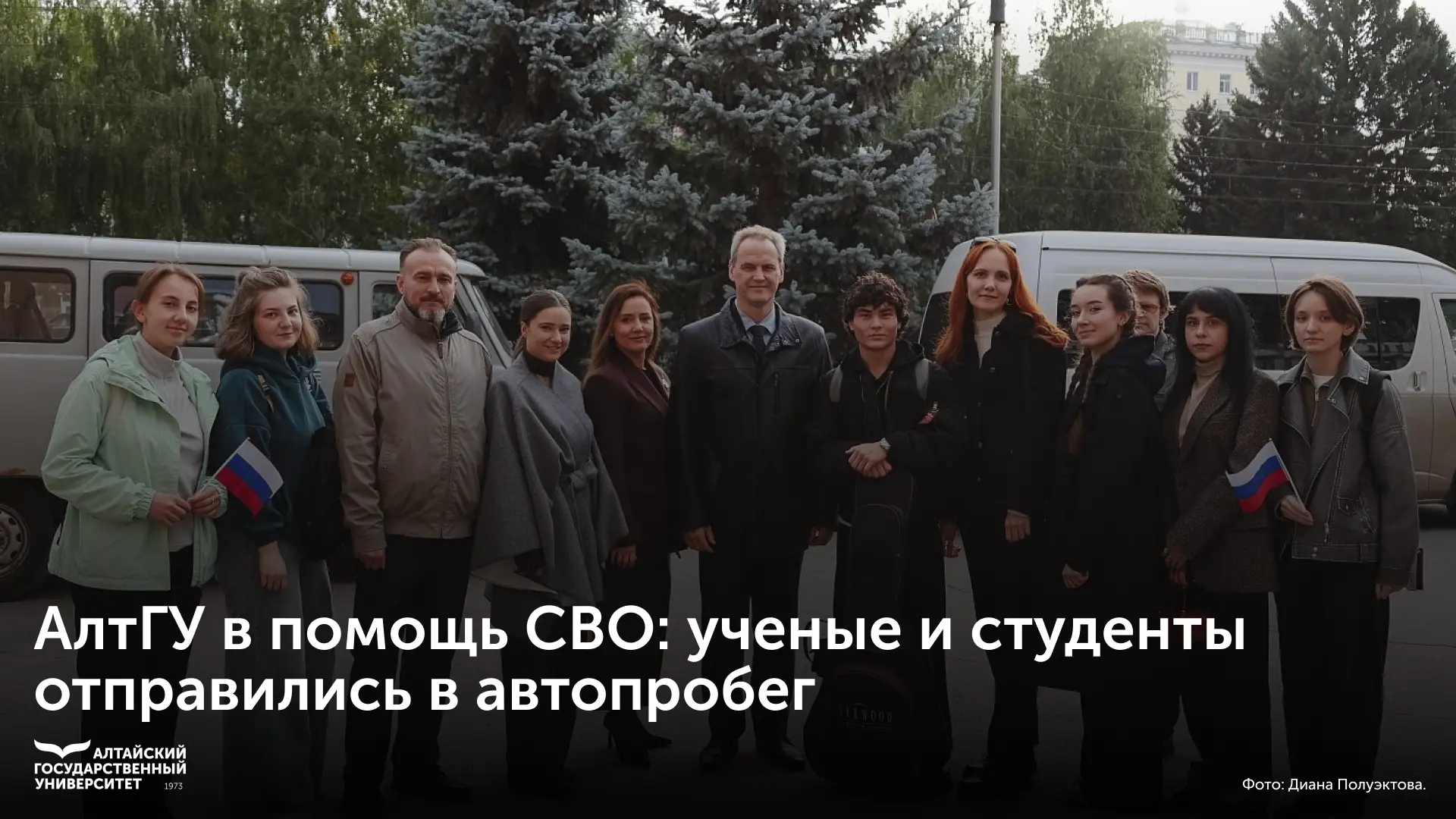 🚐 Ученые и студенты Алтайского государственного университета отправились в автопробег ...