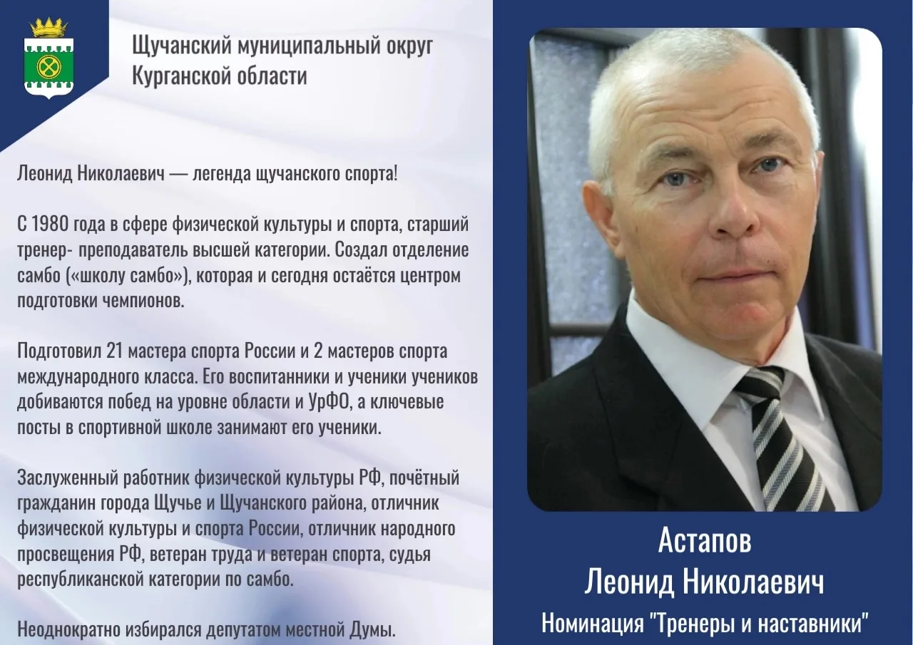 ✨У нашего округа есть своя история, и создают её люди. Те, кто каждый день вкладывает с...