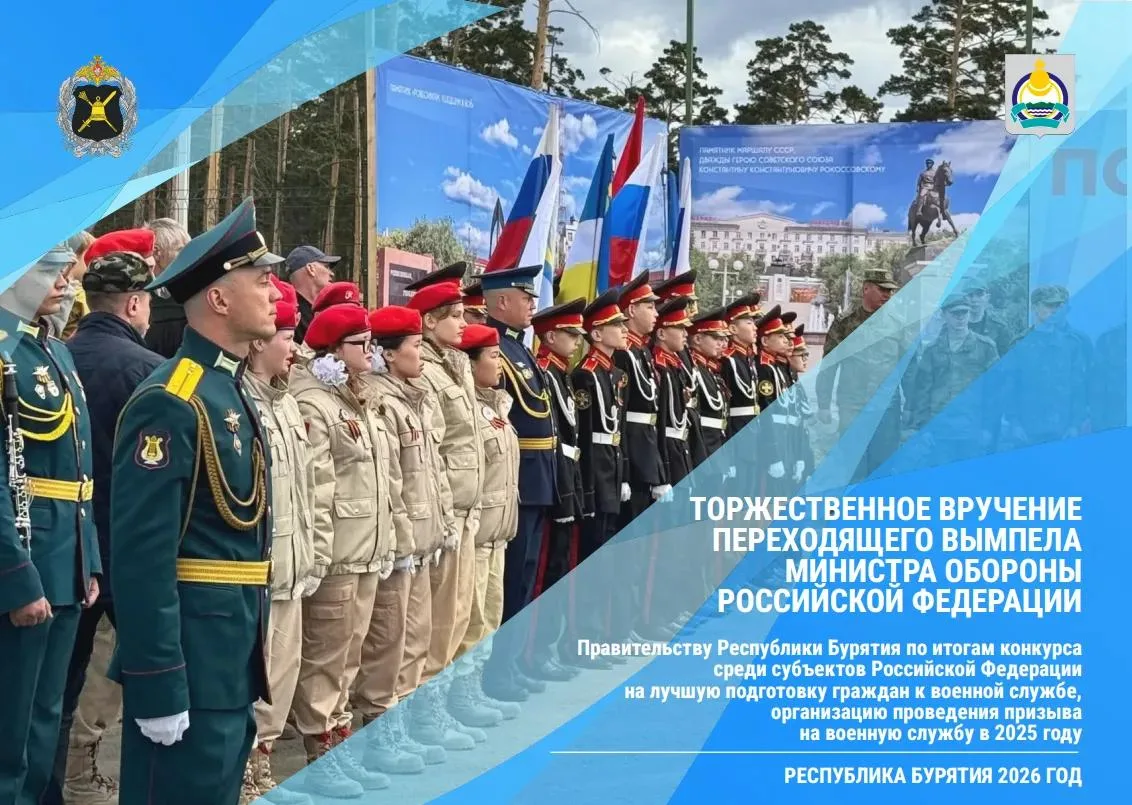 🗞️ Настоятель Читинского дацана «Дамба Брайбунлинг» и член Общественного совета при Ми...