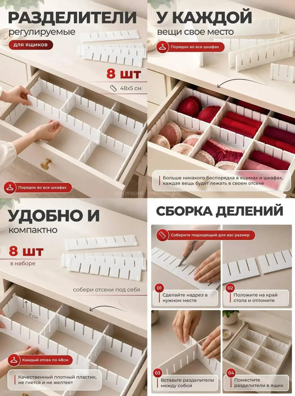 Регулируемые разделители для ящиков

✔️Позволяют самостоятельно выбирать расположение секций и менят