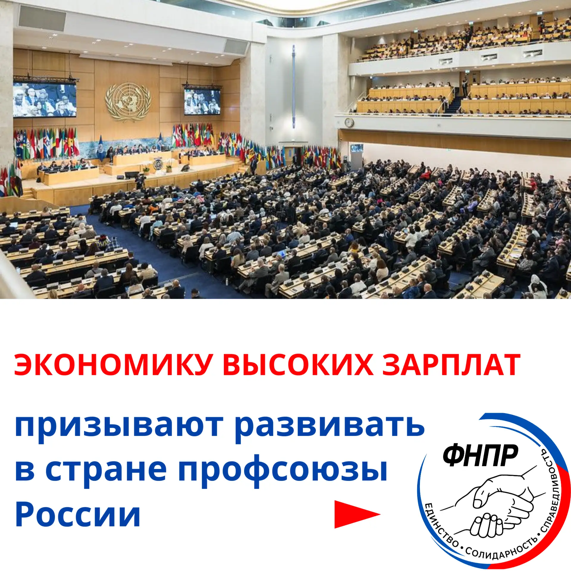 Экономика России должна стать экономикой высоких зарплат. Об этом председатель Федераци...