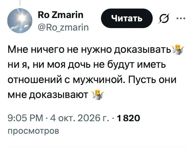 Зашёл в чат феминисток 😤