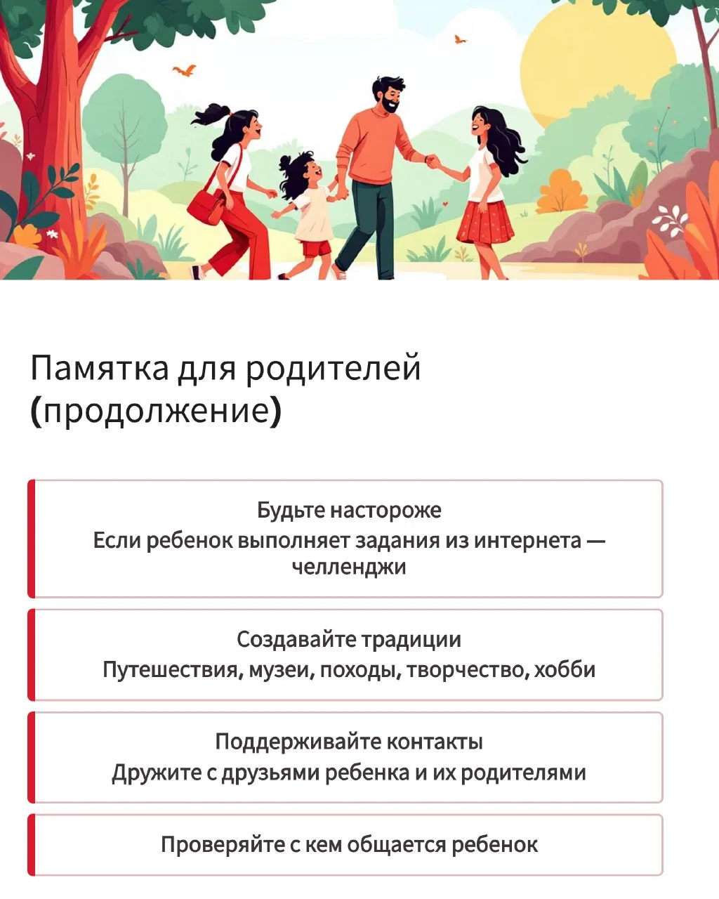 АНТИТЕРРОРИСТИЧЕСКАЯ  БЕЗОПАСНОСТЬ –  ДЕЛО ВСЕХ И КАЖДОГО!  Изучите карточки, будьте бдительны и сле