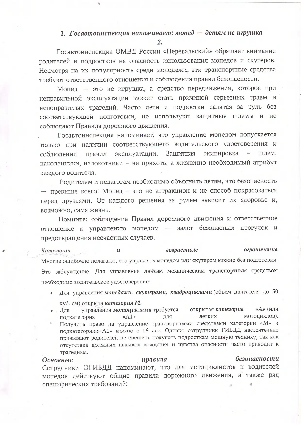 Медиа публикации