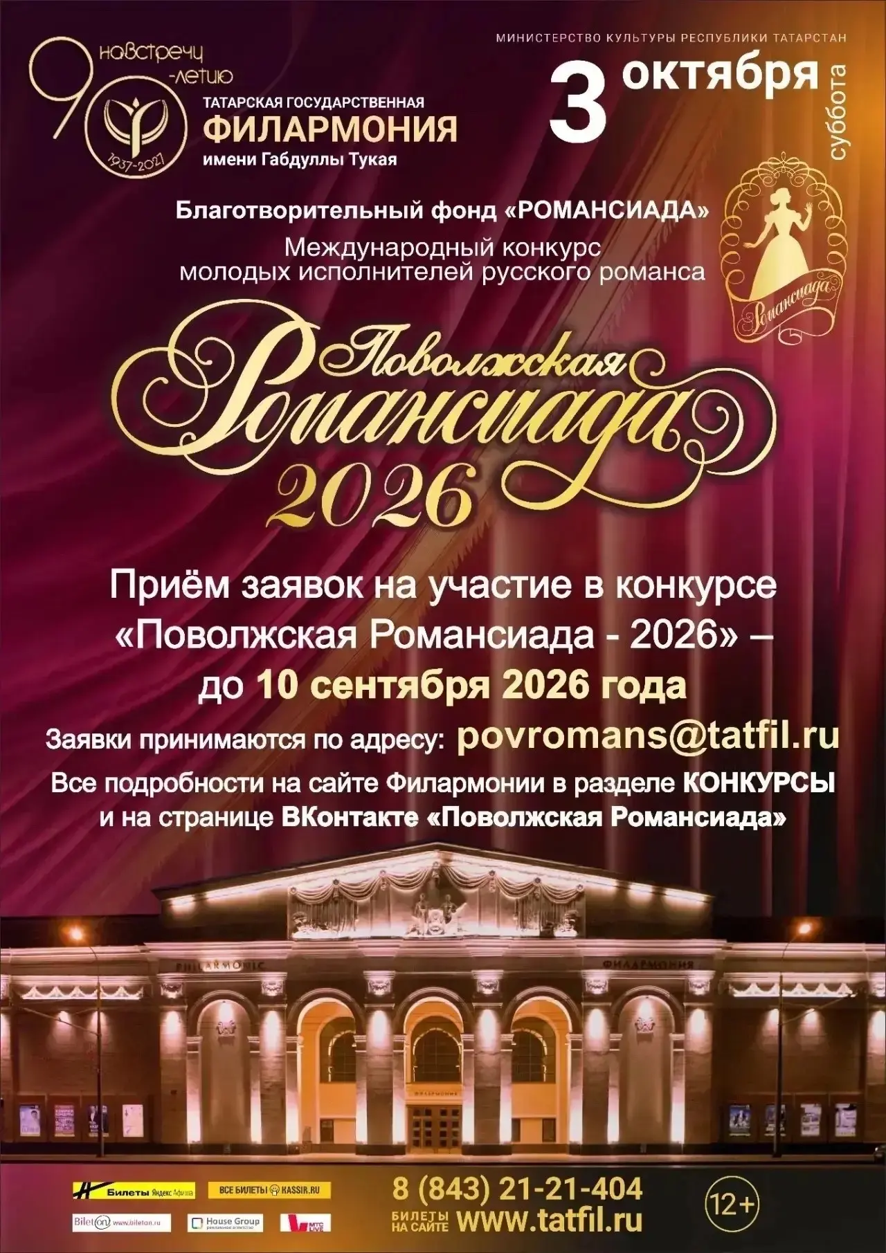 ❗️ВНИМАНИЕ ❗️