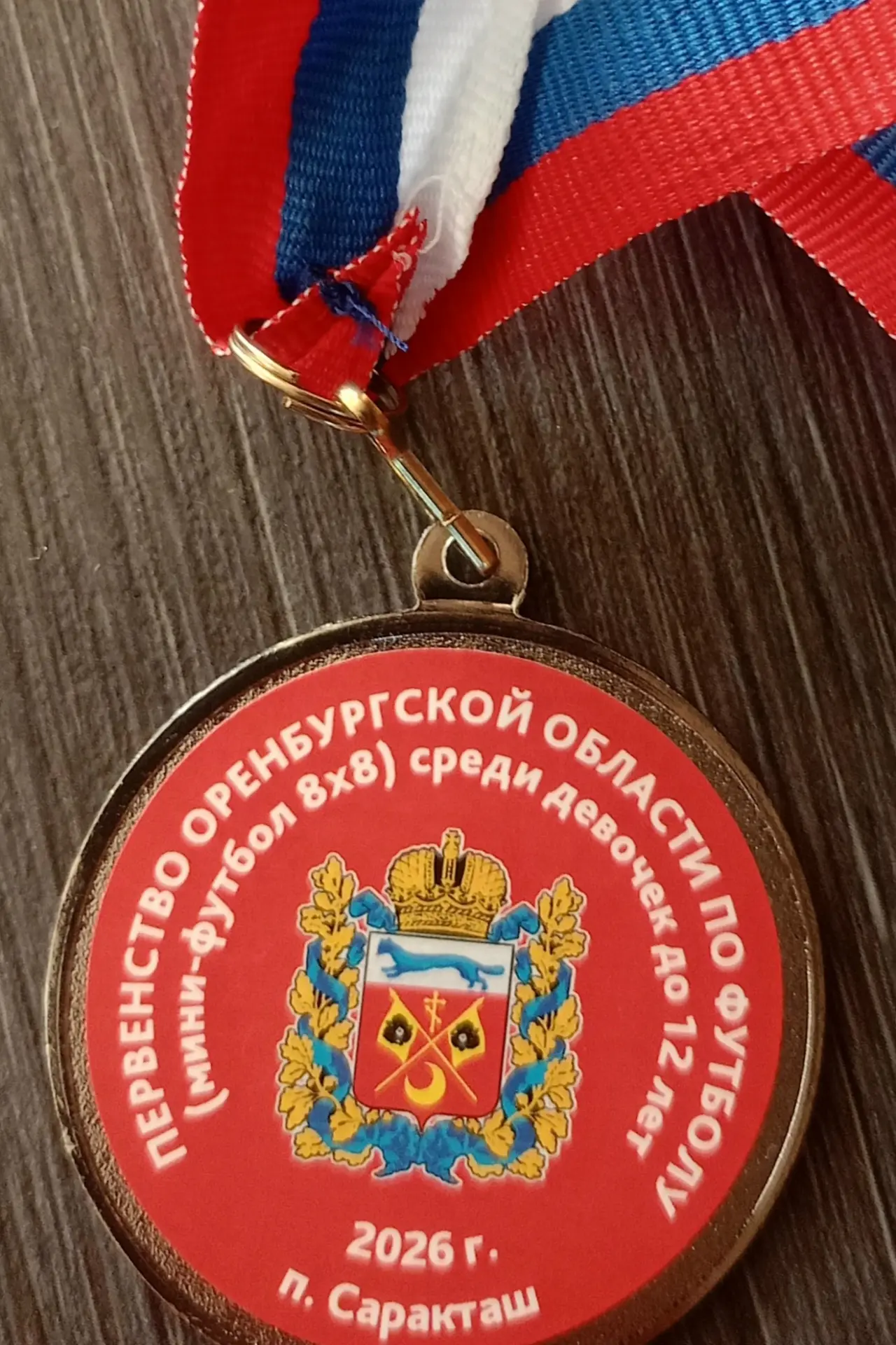 28 сентября на стадионе "Юность" проходило первенство Оренбургской области по футболу с...