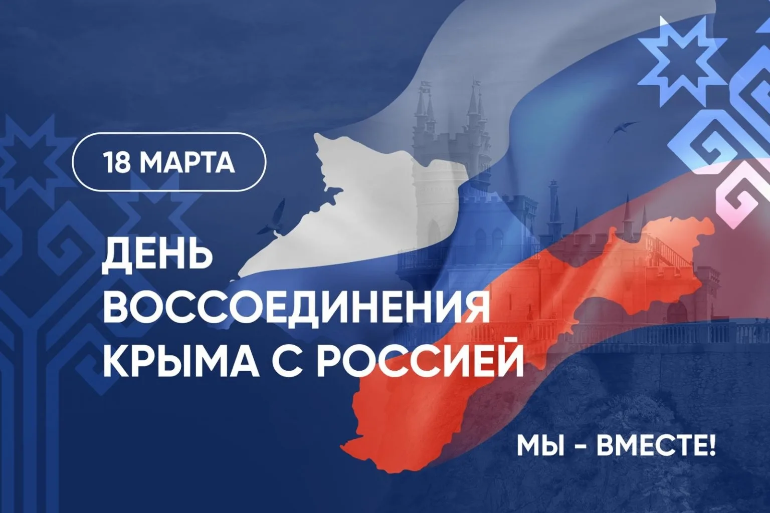 Дорогие пассажиры!