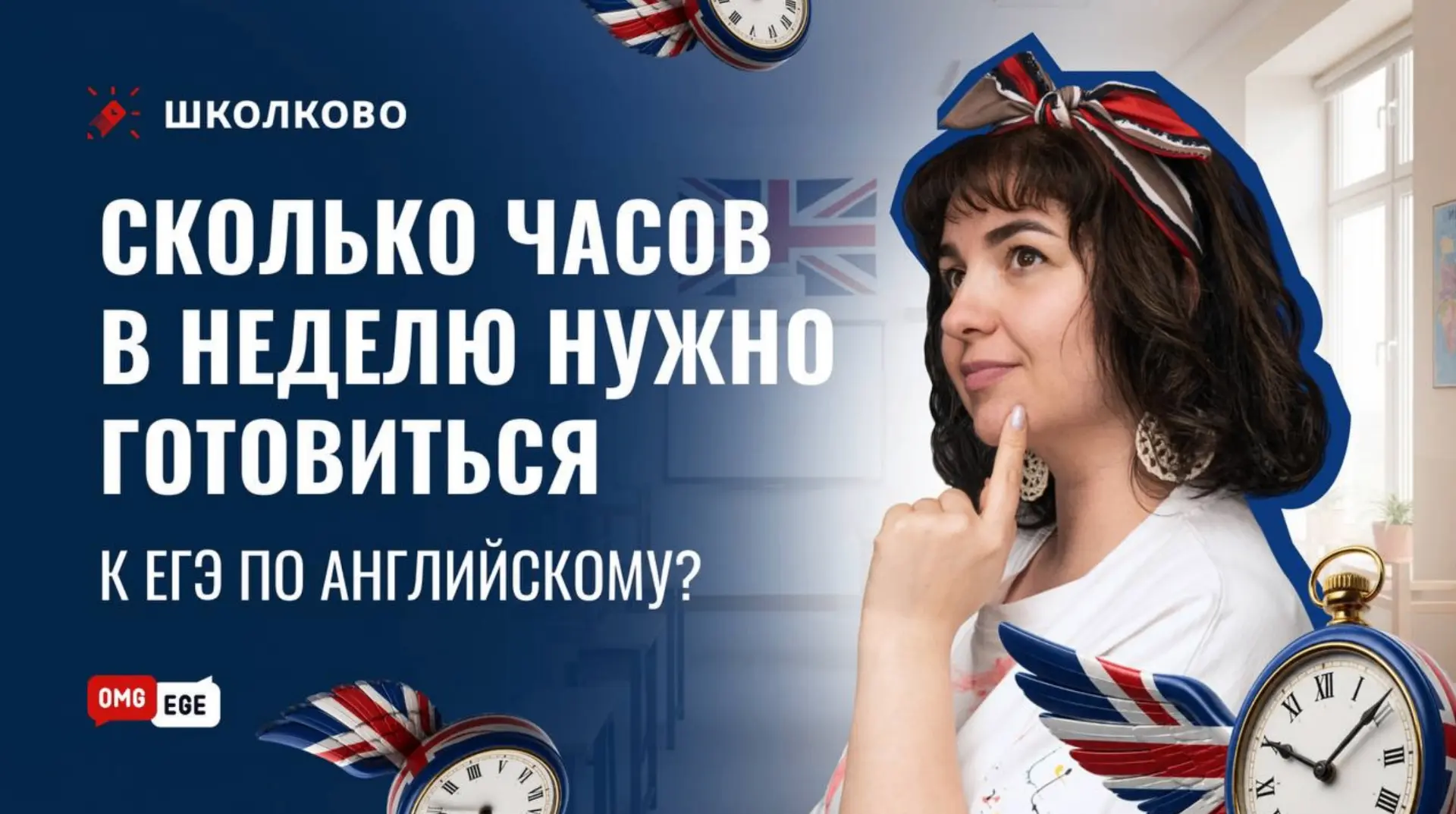 ⏱️ Сколько часов в неделю нужно готовиться к ЕГЭ по английскому? | Летний курс подготовки к ЕГЭ по а