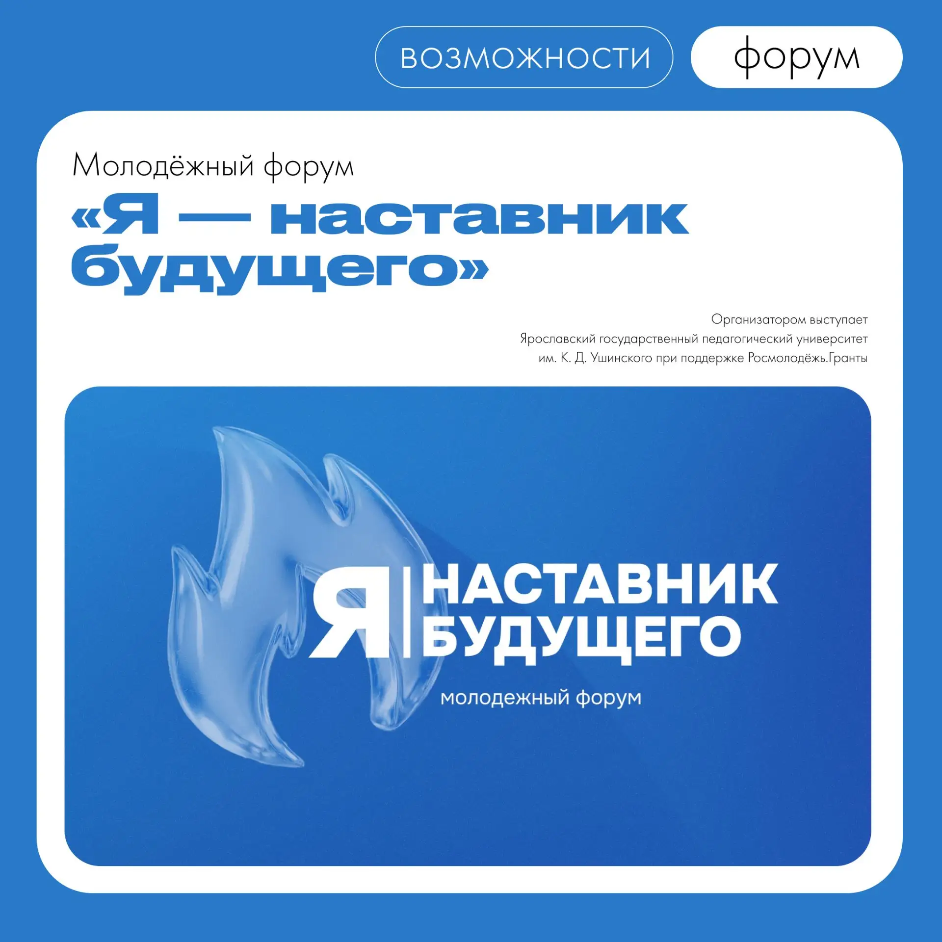 Стань наставником будущего! 🚀