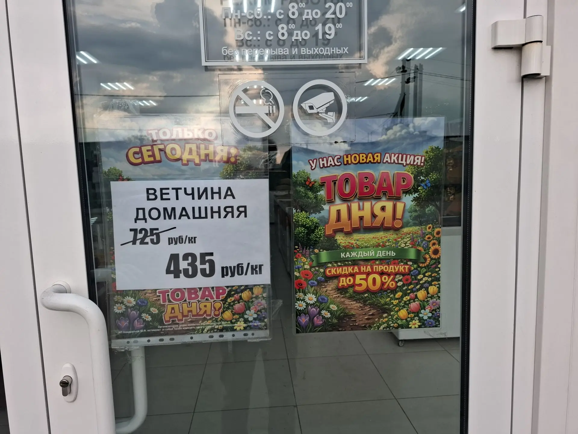 Екатериновка