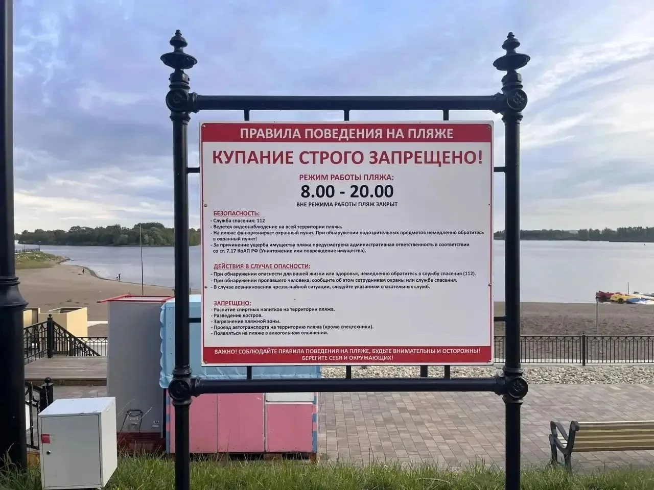 Уважаемые жители и гости города!  С сегодняшнего дня купальный сезон официально закрыва...