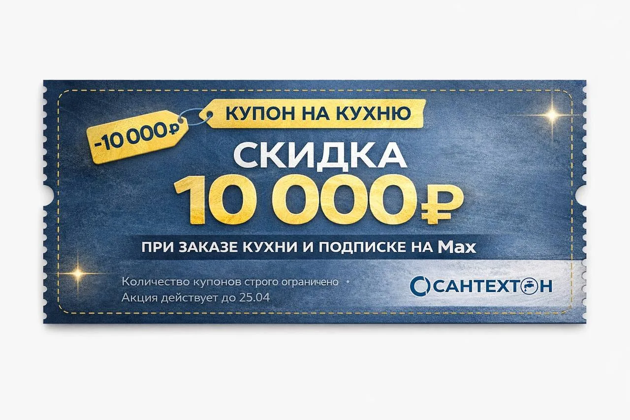 🔥 Акция при заказе кухни