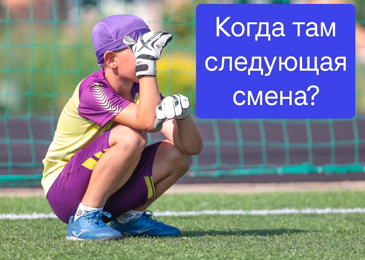 ⚽️ 7-дневный футбольный интенсив в Сочи: 6 навыков + скаут-оценка европейского уровня