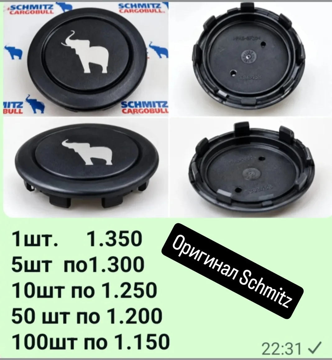 SCHMITZ   017958