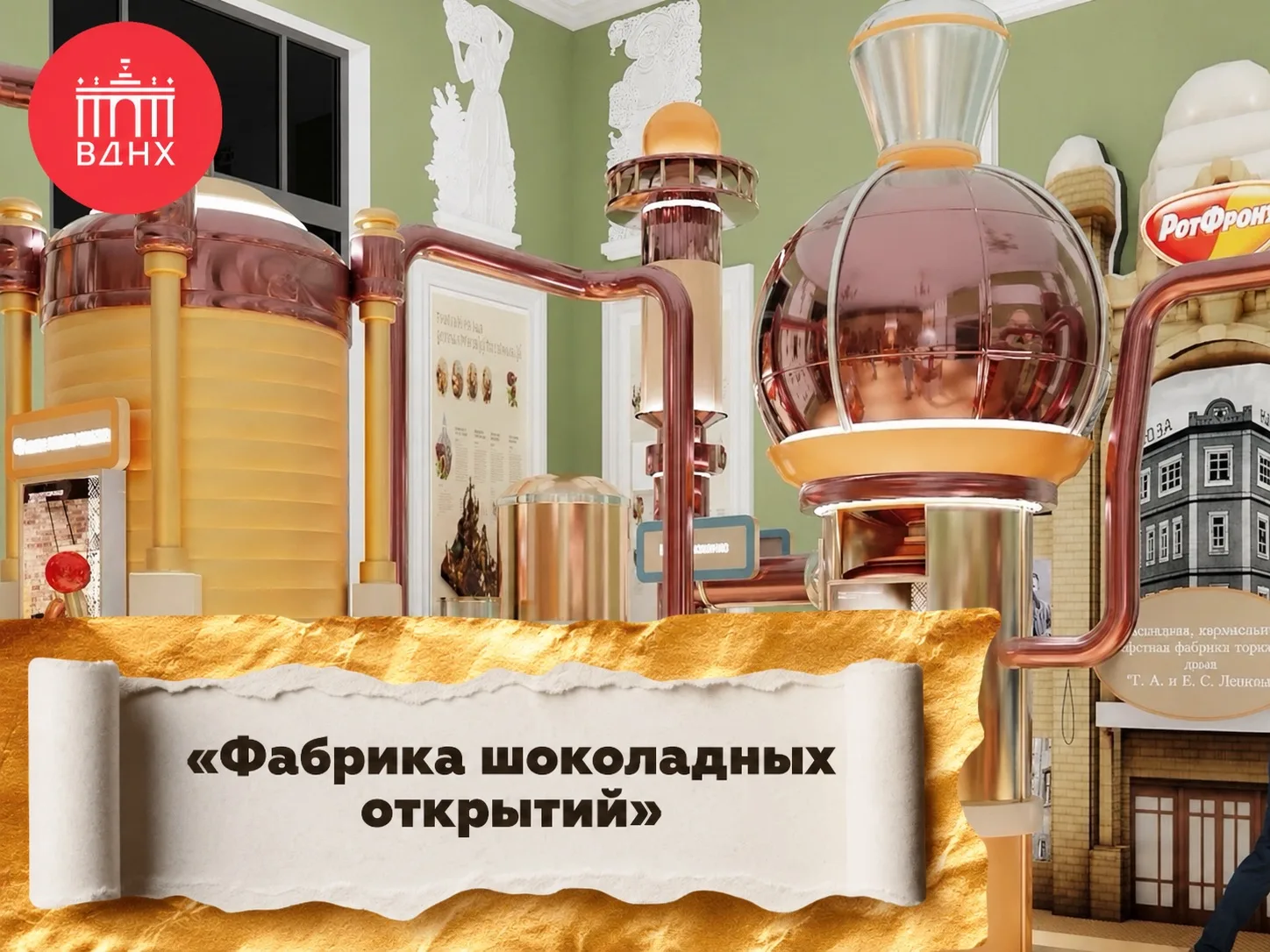 Декорации из фильма «Чарли и шоколадная фабрика» теперь можно увидеть в реальном времен...