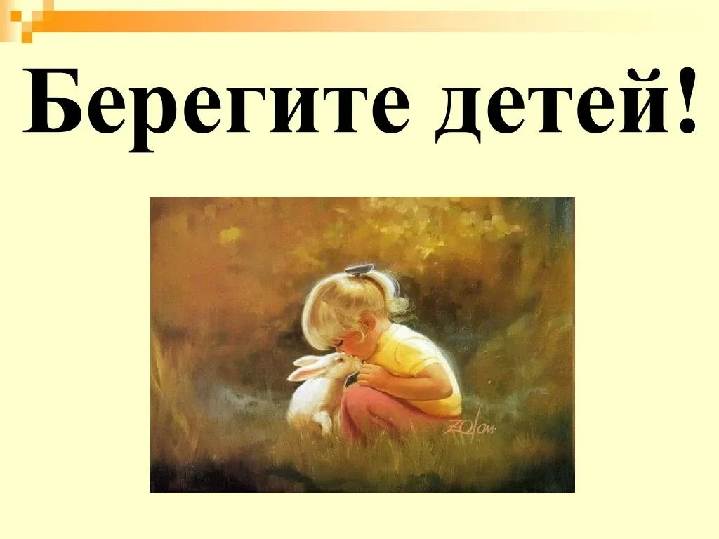 ‼️Берегите своих детей: как предотвратить самовольные уходы и трагедии⬇️