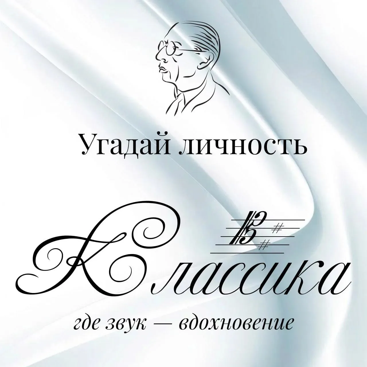 УГАДАЙ ЛИЧНОСТЬ!