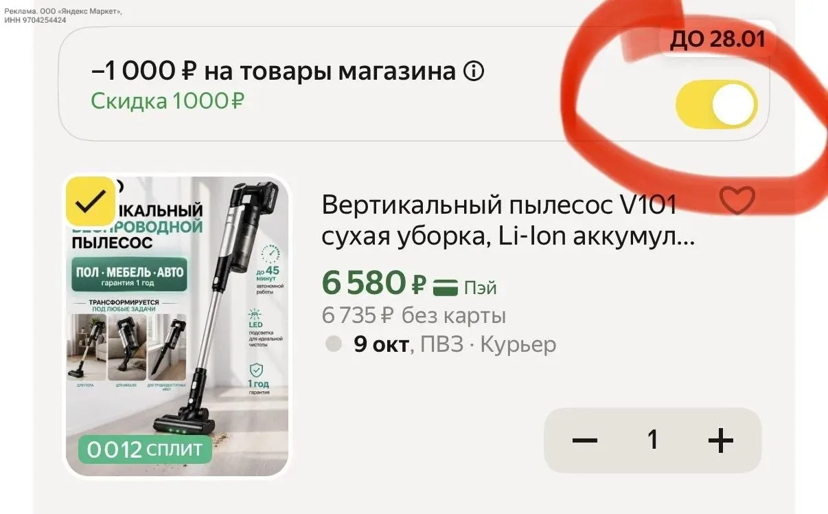 https://market.yandex.ru/cc/BEutM2?erid=5jtCeReNx12oak2rUYGki6B