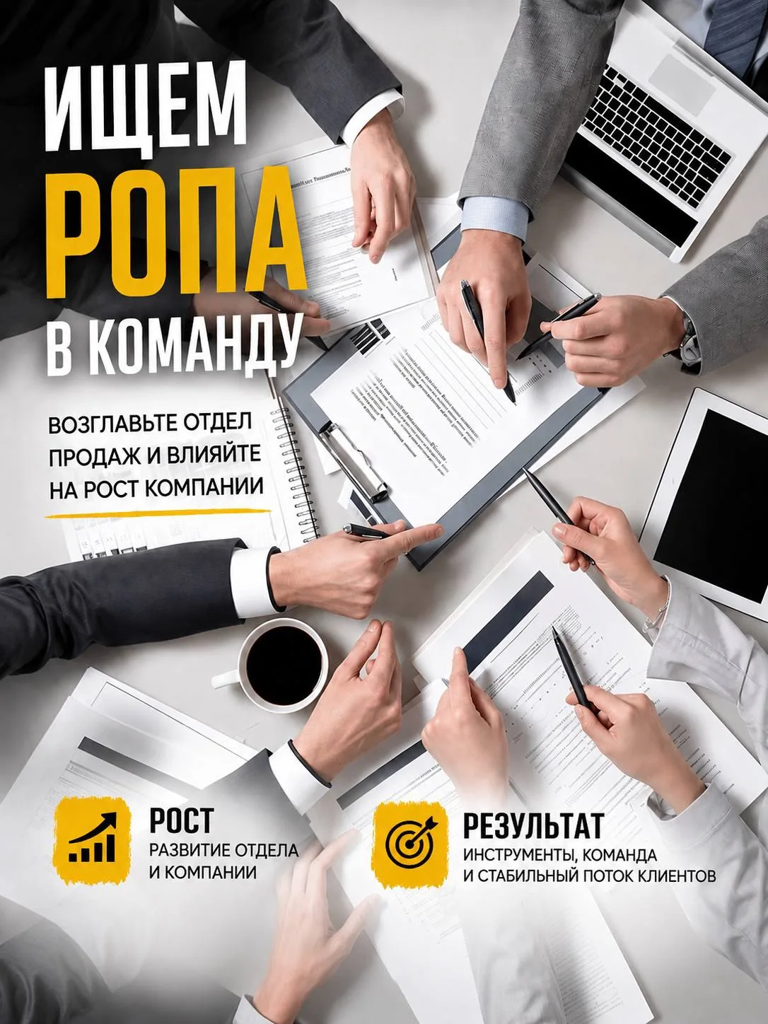 Ищем РОПа в команду «Мастерской ремонта»

Нам важен человек, который умеет мыслить системно, работат