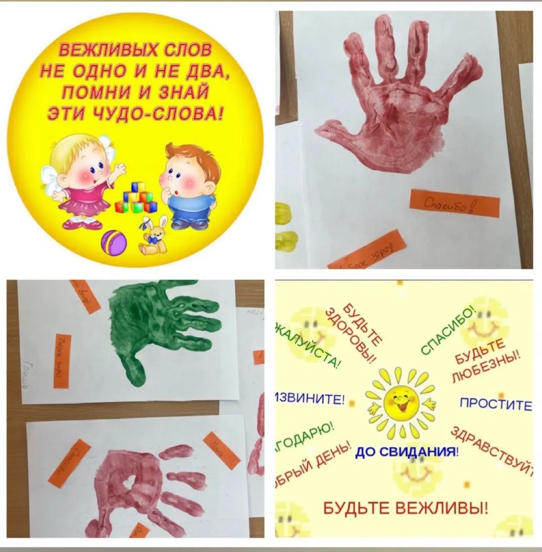 🖐️ Добрые слова можно не только сказать, но и нарисовать!

«Акварики» и «Шустрые осьминожки» остави