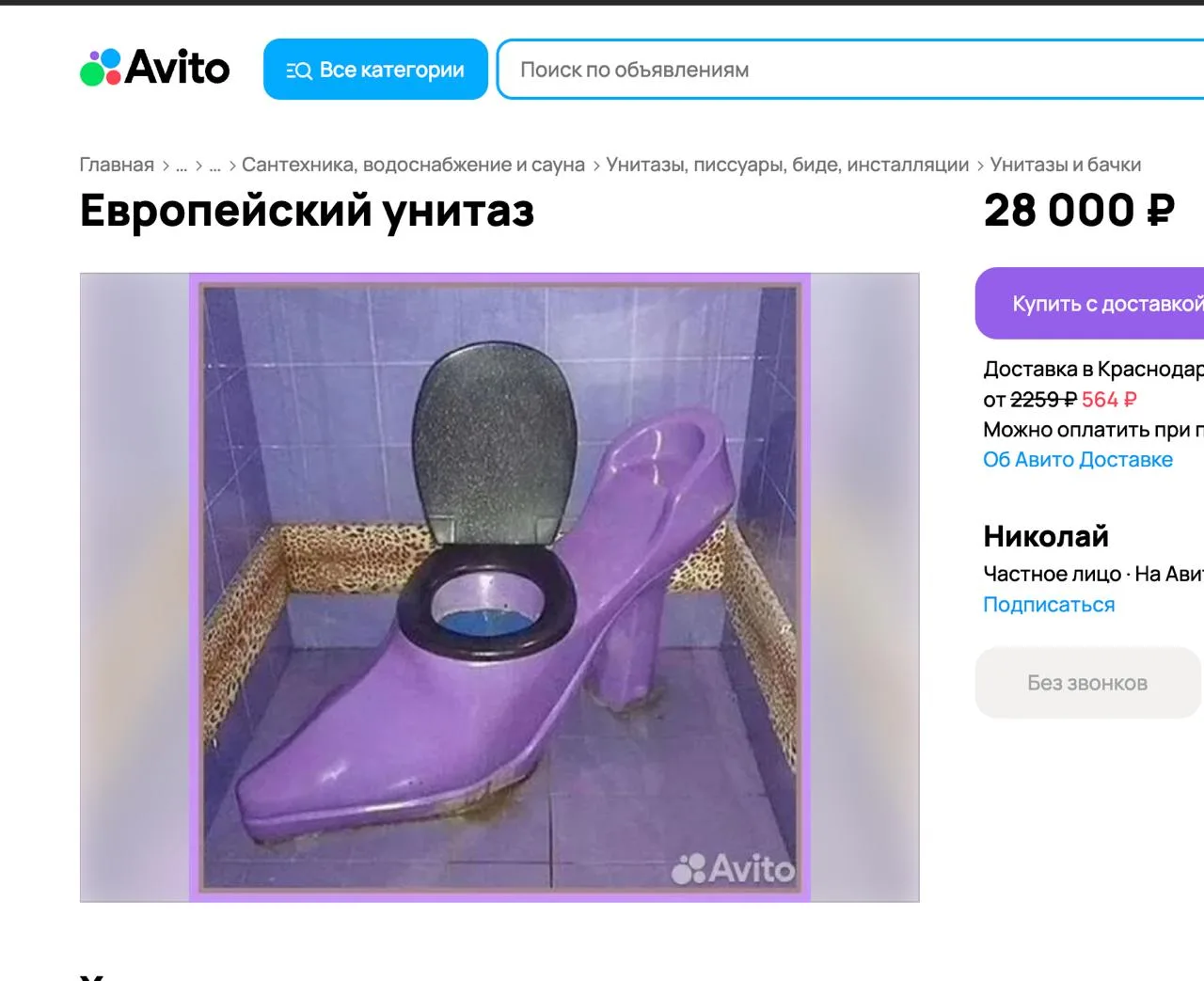 Тот случай, когда принц не нашел применения найденной хрустальной туфельке 😁