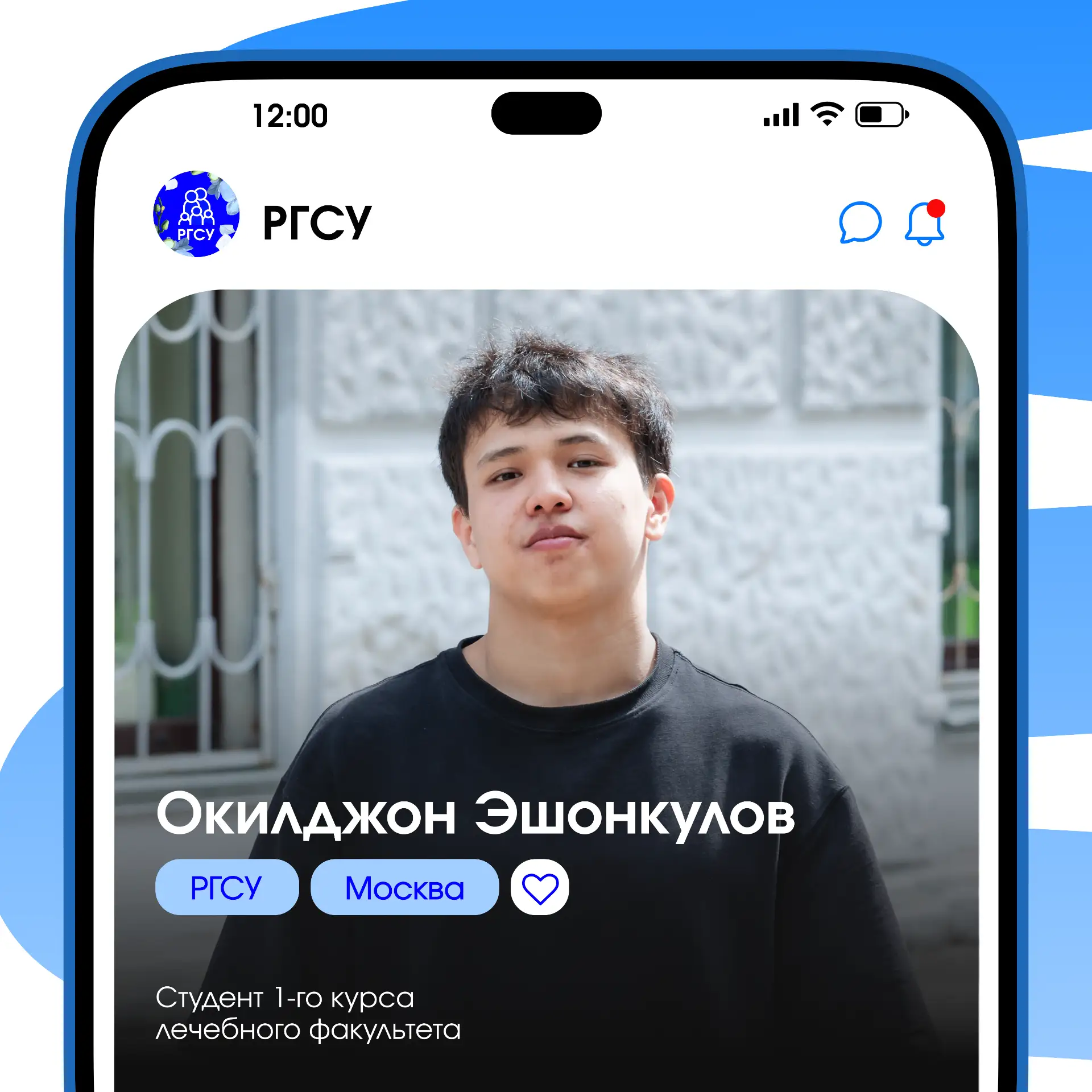 В РГСУ более 300 направлений, но меня почему-то все время тянет к тебе ❤️

Новый участник рубрики #Р