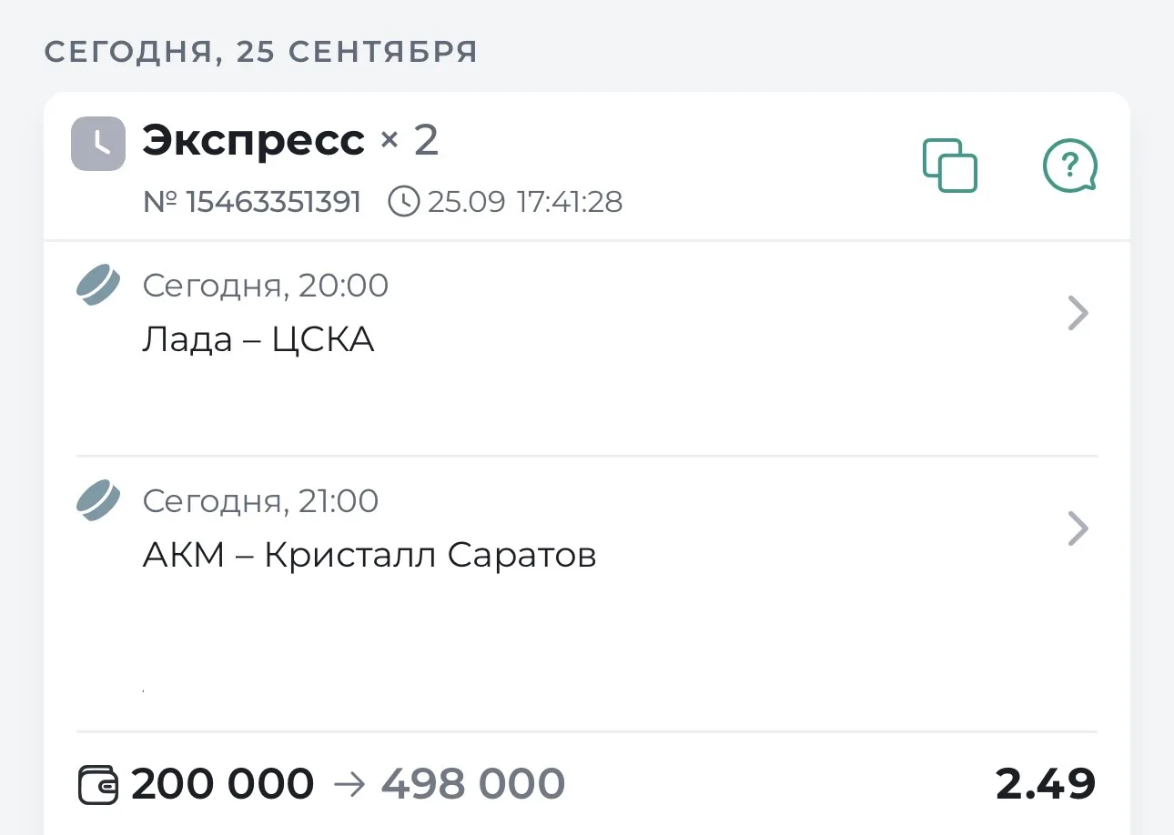 🎯 БЕСПЛАТНЫЙ ЭКСПРЕСС НА КХЛ + ВХЛ 🏒 | КФ 2.49